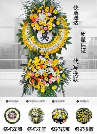 湖北武汉市新洲区凤凰镇朱伍峰村花圈代送
